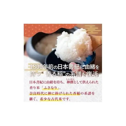 縁起米 9合 桐箱 付き ブレンド米