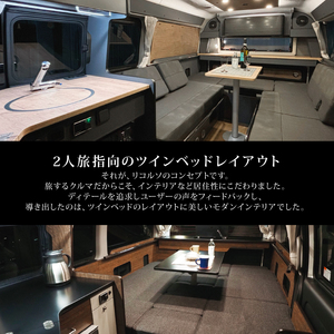キャンピングカー  リコルソ 【 車名：ハイエース ワゴン GL 2WD 、グレード：リコルソホームac＋、カラー：ホワイトパールクリスタルシャイン、ミッション：6AT 】 徳島県 吉野川市