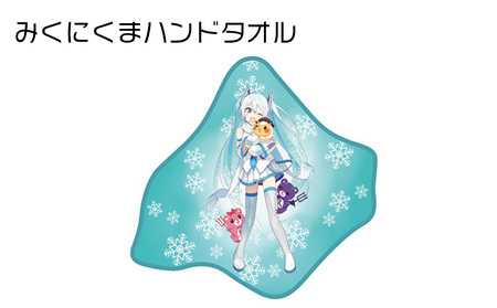 新千歳空港限定：雪ミク】トラベルセットB（メンズ） | 北海道千歳市