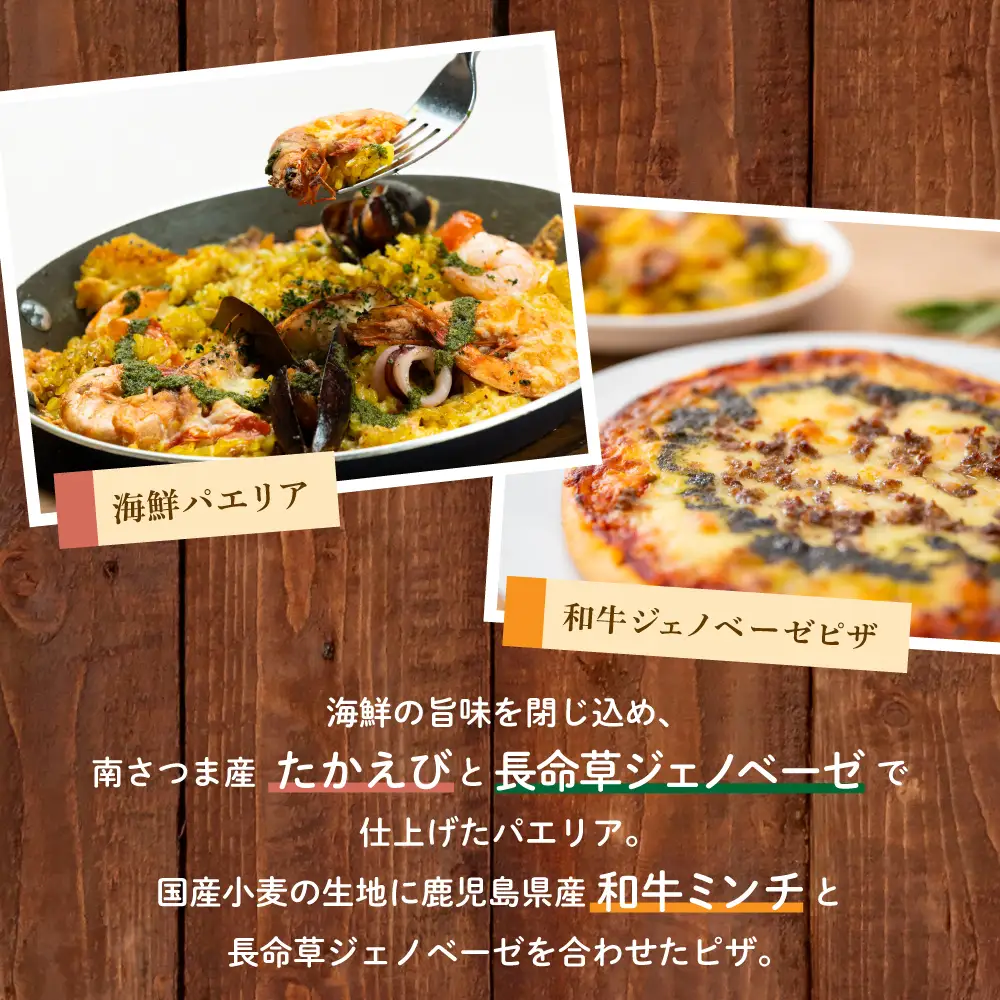 洋食屋さんの海鮮パエリア＆窯焼き和牛ピザ セット【カーササローネ伊太利亜】 海鮮 魚介 ムール貝 エビ たかえび パエリア Pizza ピッツァ イタリアン 牛肉 お肉 トースター 電子レンジ 簡単調理 時短調理 温めるだけ 冷凍 グルメ お取り寄せ 洋食 洋食店 鹿児島県 南さつま市