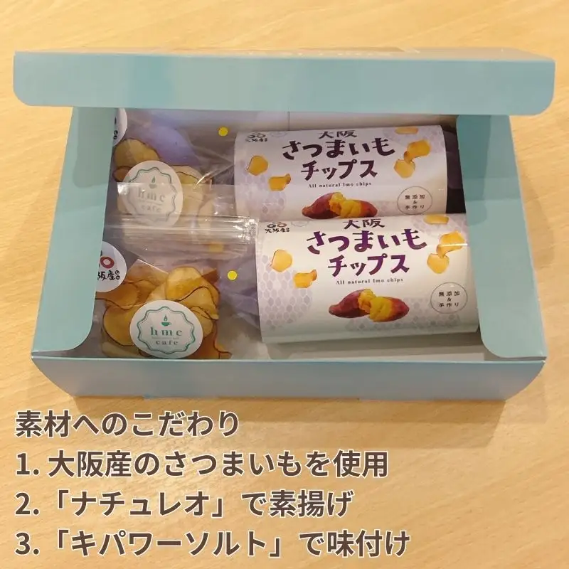 大阪さつまいもチップス　2箱セット 【hmky0002】