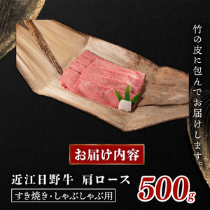 【6ヶ月定期便】 近江牛 すき焼き 500g 6回定期便