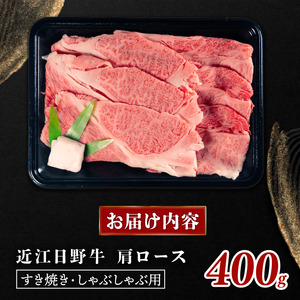近江牛 すき焼き 400g 定期便 6回