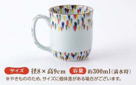 【葉月窯】マグカップ 雨だれ[UCS016] マグカップ