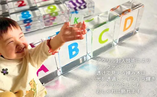 アクリル積み木 ABCであそぼ！ 36ピース