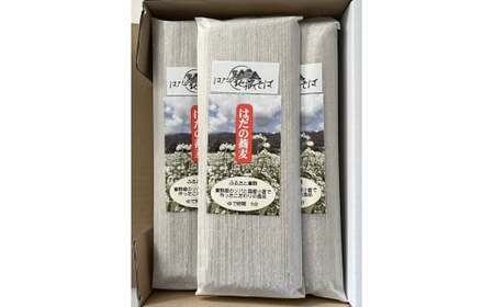 秦野産そば粉使用 そば乾麺（200g×5袋）