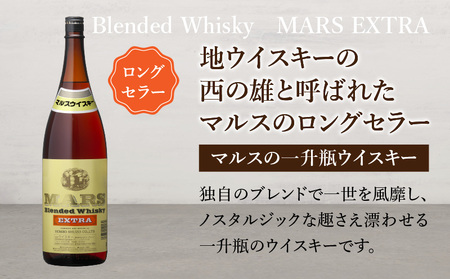 ＜ 地ウイスキー ＞マルス津貫蒸溜所 マルス ウイスキー エクストラ 1.8L K204-007_01 ウィスキー ブレンド ノスタルジック ストレート オンザロック 水割り ハイボール 焼酎維新館 ふるさと納税 鹿児島 おすすめ ランキング プレゼント ギフト