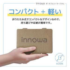 〈innowa〉ポータブルソーラーパネル ベージュ 0170-011-S07