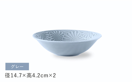 【波佐見焼】マリーゴールド　ボウルM グレー 2枚セット　食器 皿【翔芳窯】[FE458]