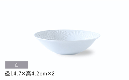【波佐見焼】マリーゴールド　ボウルM 白 2枚セット　食器 皿【翔芳窯】[FE462]