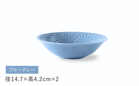 【波佐見焼】マリーゴールド　ボウルM ブルーグレー 2枚セット　食器 皿【翔芳窯】[FE464]