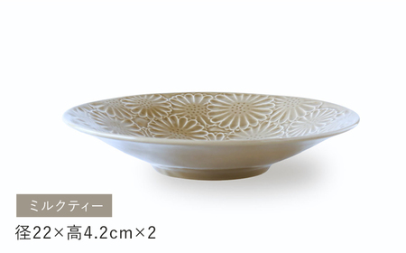 【波佐見焼】マリーゴールド　ボウルL ミルクティー 2枚セット　食器 皿【翔芳窯】[FE468]