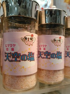 檸檬薫る（鶏南蛮だれ ぽん酢）と天空の塩のセット