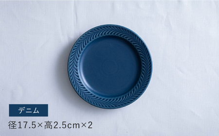 【波佐見焼】ローズマリー　リムプレートM デニム　2枚セット　食器 皿【翔芳窯】[FE574]