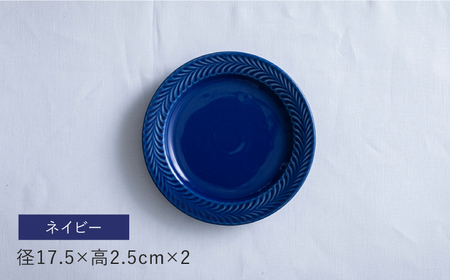 【波佐見焼】ローズマリー　リムプレートM ネイビー　2枚セット　食器 皿【翔芳窯】[FE578]