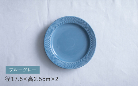 【波佐見焼】ローズマリー　リムプレートM ブルーグレー 2枚セット　食器 皿【翔芳窯】[FE586]