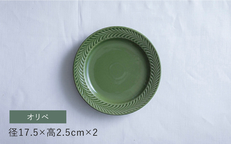 【波佐見焼】ローズマリー　リムプレートM オリベ 2枚セット　食器 皿【翔芳窯】[FE588]