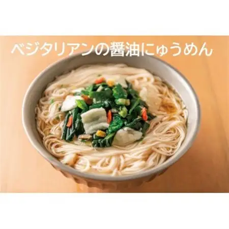 【ギフト包装】VT-6ベジタリアンのにゅうめん6食セット【1666889】