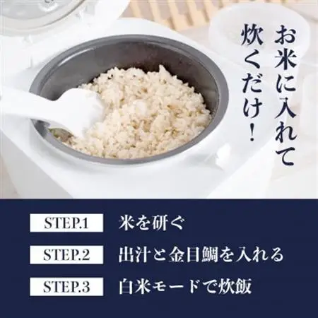 地金目鯛炊き込みご飯のもと　1パック【配送不可地域：離島】【1700548】