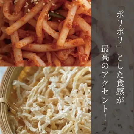 やみつき!自家製本格切り干し大根キムチ600g　ご飯が進む韓国惣菜　韓国料理　えるふキッチン【配送不可地域：離島】【1700123】