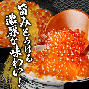 北海道産いくら醤油漬け 500ｇ | イクラ 醤油漬 濃厚 北海道 札幌市