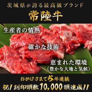 常陸牛切り落し 1kg（200g×5パック）茨城県 鉾田市 ミートセンター菊地畜産