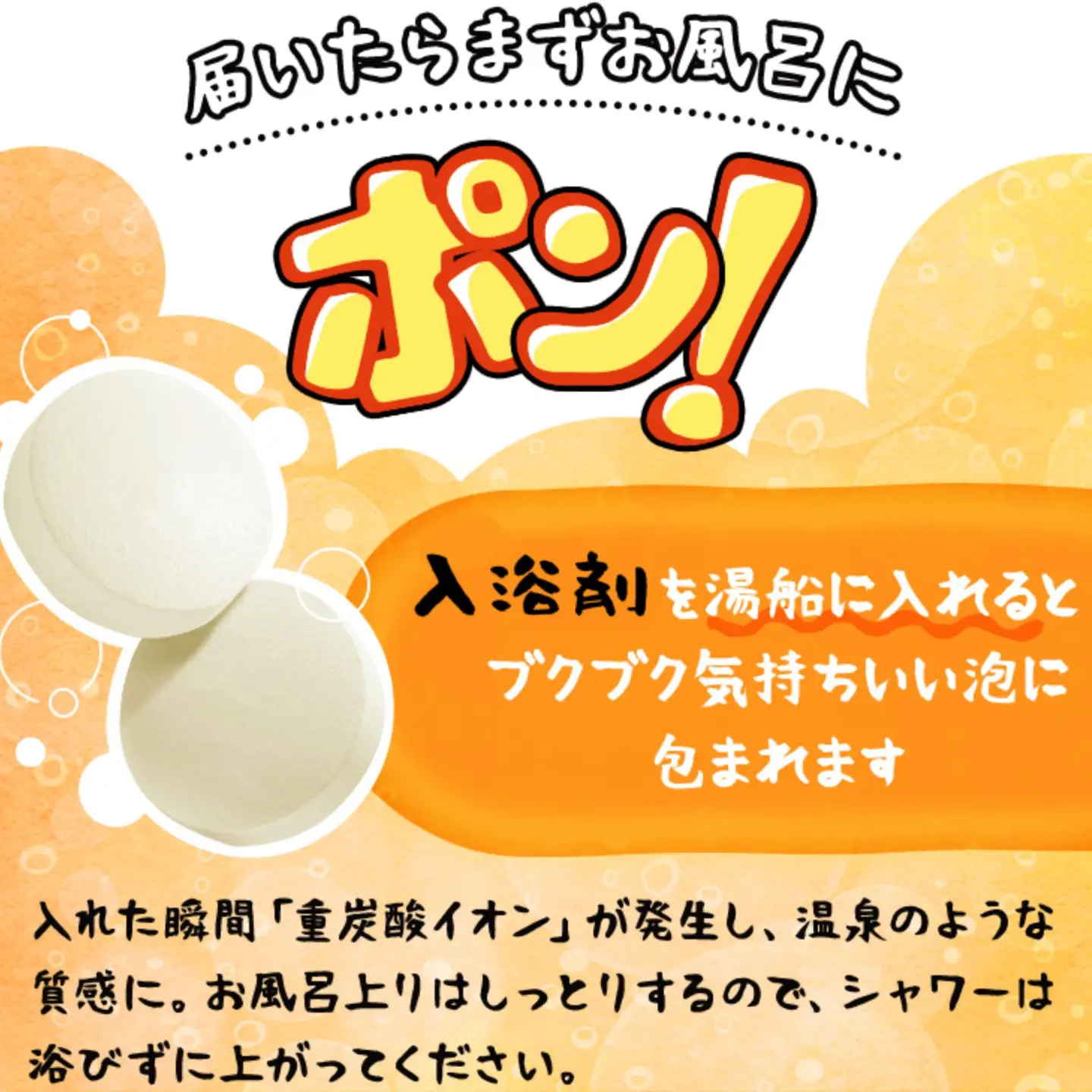 【渡辺】薬用炭酸入浴剤 ロイヤル命潤 60包｜京都 入浴剤 人気セット