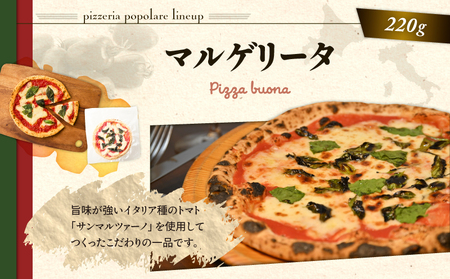 冷凍ピッツァ マルゲリータ T076-001-01 惣菜 総菜 加工食品