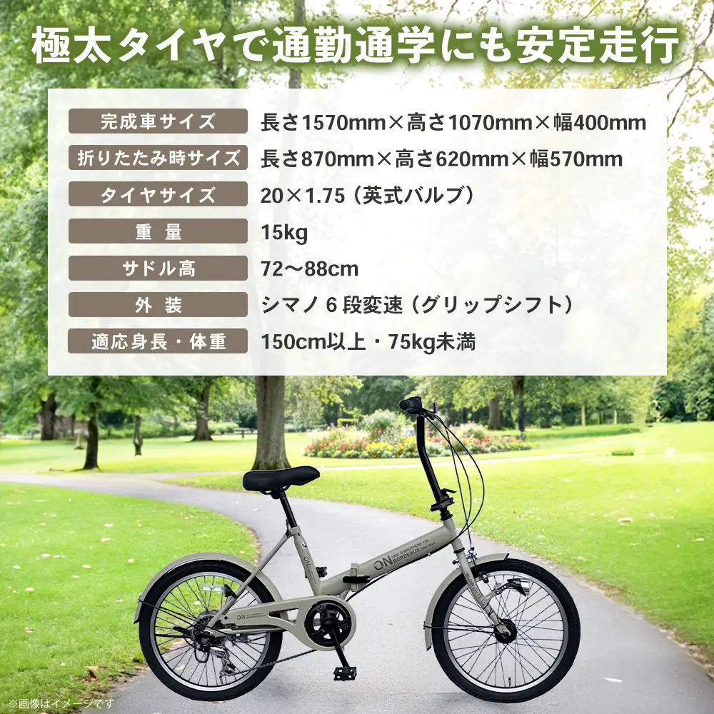 折りたたみ自転車 オンボーダー20インチ外装6段変速(艶消しベージュ) K025007