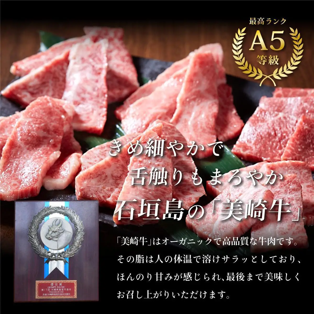 美崎牛 厳選5種 焼肉食べ比べセット【粋 -すい-】