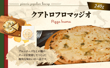 冷凍ピッツァ クアトロフロマッジオ T076-001-05 惣菜 総菜 加工食品
