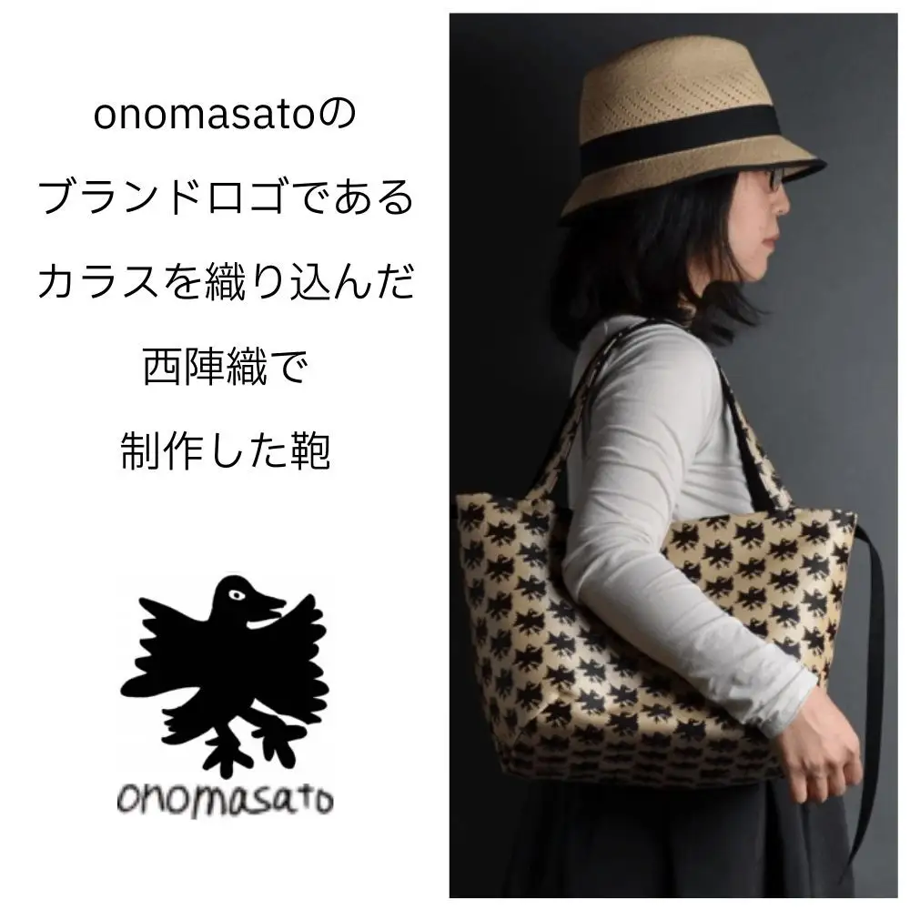 【onomasato】ソフトバッグ M《CASUAL collection》カラスつづれ表｜京都 パリコレデザイナー 人気バッグ