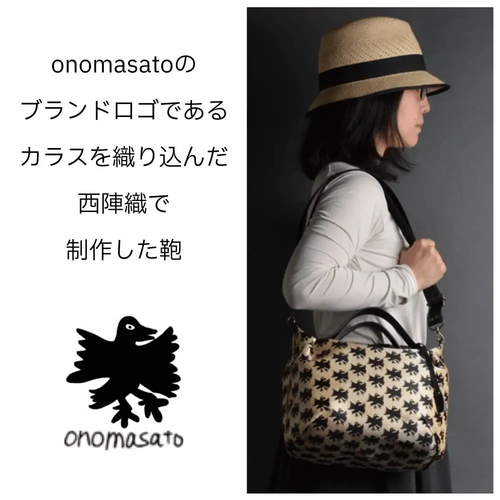 【onomasato】3ways バッグ S《CASUAL collection》カラスつづれ裏｜京都 パリコレデザイナー 人気バッグ
