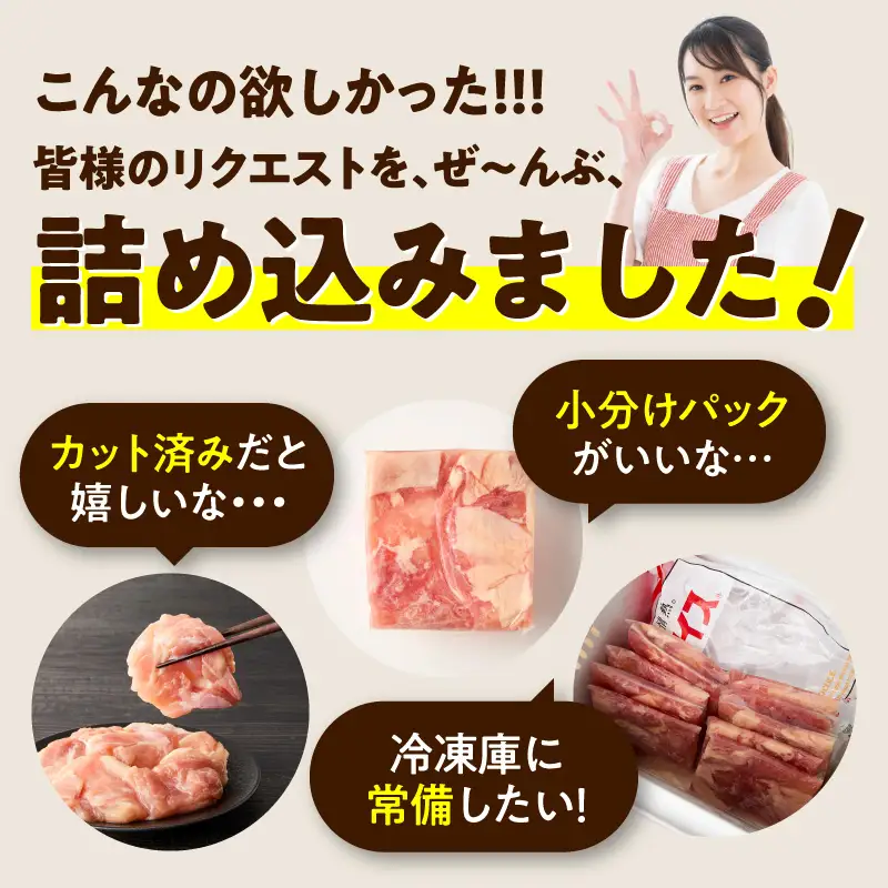 【カット済み】国産 鶏肉セット 定期便 2.1kg（もも ＆ むね） 全3回 氷温熟成×極味付け