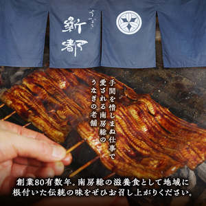 のし対応可能 【国産】新都のうなぎの炭火蒲焼10尾分（80年継ぎ足しの秘伝タレ付き） mi0035-0027