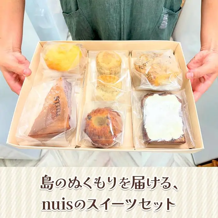 Cafe nuisの『宮古島産素材のスイーツ6種セット』＜2026年6月～8月発送＞（BW28）