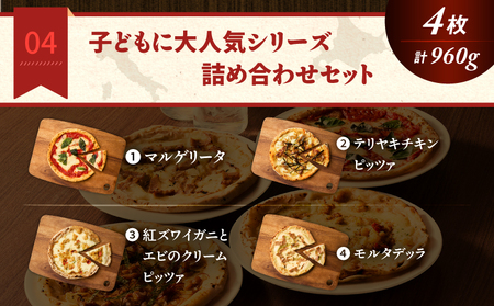 子ども に 大人気 シリーズ 詰め合わせ セット　T076-001-13 惣菜 総菜 加工食品