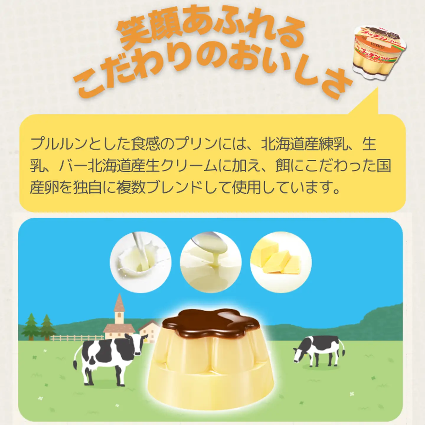 プリン Big プッチン プリン 6個 グリコ A080-016