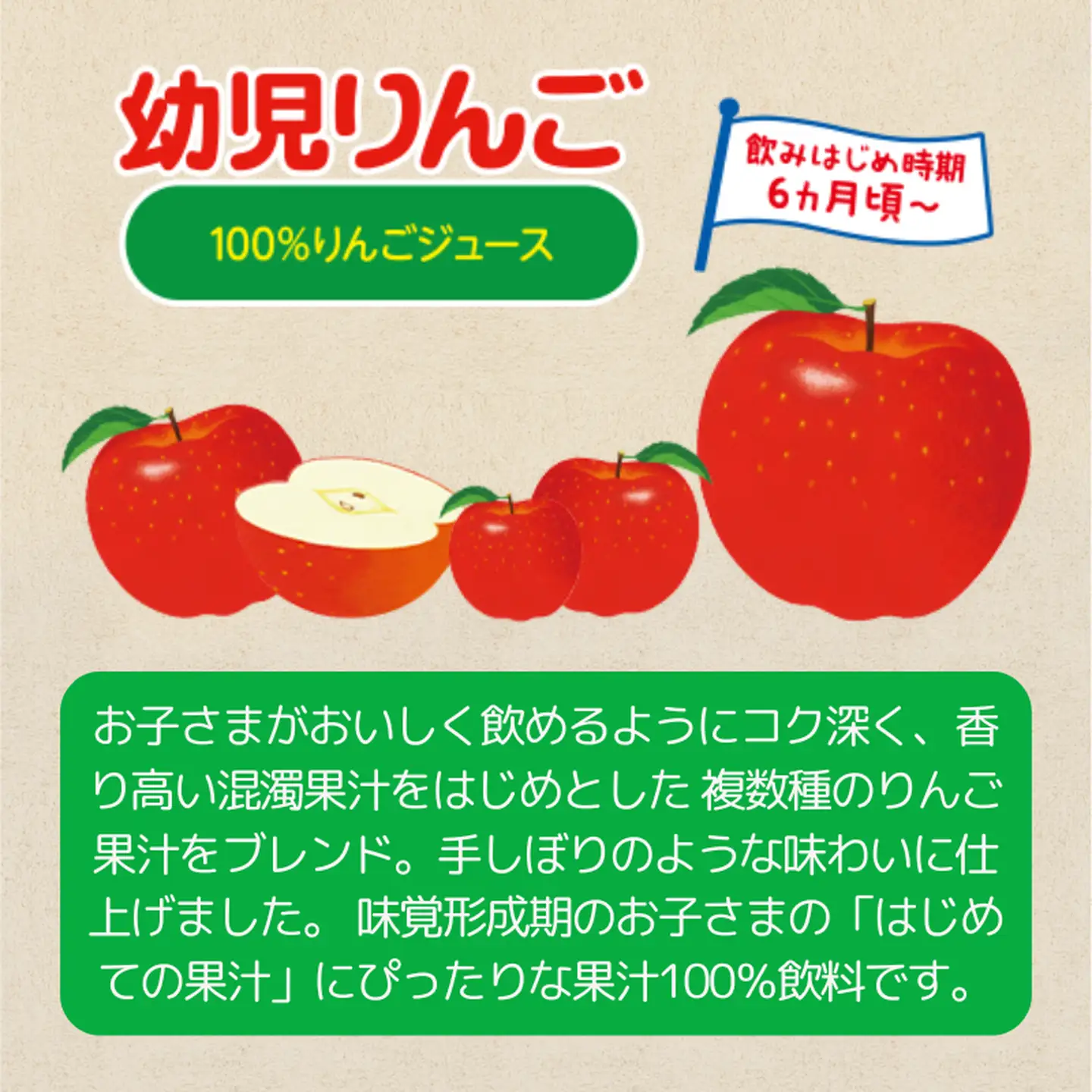 幼児りんご 100ml×4本 6パックセット グリコ 飲料 アップルジュース 果汁100％：B100-072