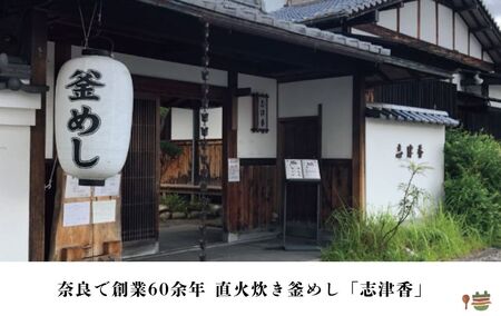 冷凍釜めし（おむすび）12個（2個入り×６袋）化粧箱入り　szk001