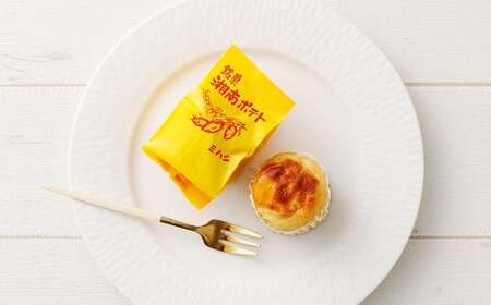 湘南ポテト 20個 （計1.3kg） 詰め合わせ （スイートポテト） ／ さつまいも サツマイモ 洋菓子 菓子 お菓子 詰合せ セット 神奈川県 大和市 冷凍