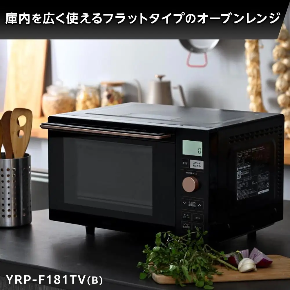 YAMAZEN　オートメニュー18種搭載 ダイヤル操作で簡単調理 18Lフラットオーブンレンジ　YRP-F181TV(B)/ 山善 オーブンレンジ レンジ グリル 家電 おしゃれ 新生活 一人暮らし ギフト プレゼント 贈り物 人気 おすすめ