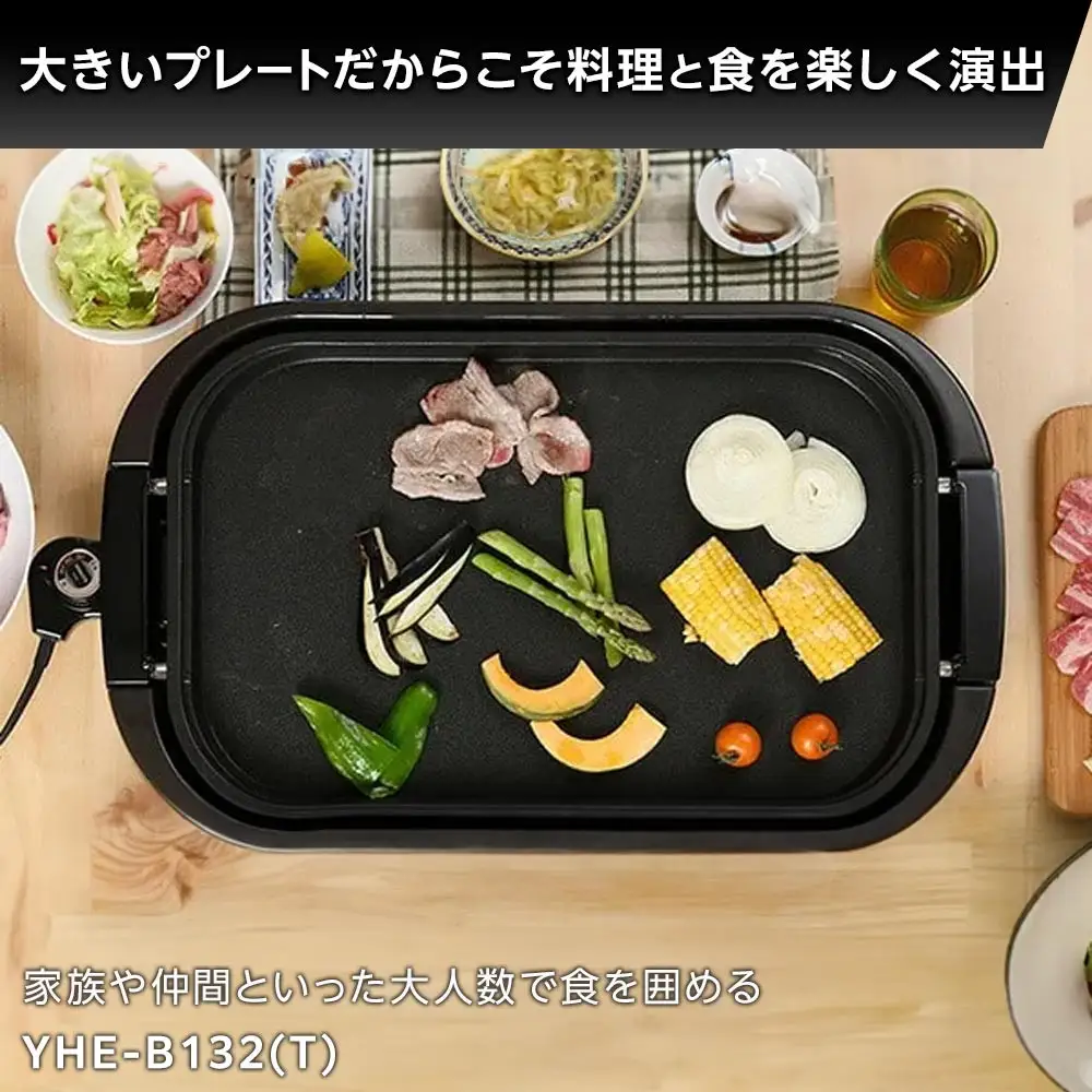 YAMAZEN 　ホットプレート ワイド　YHE-B132(T)/ 山善 ホットプレート ふた付 ワイド 平面プレート お好み焼き 焼き肉 ホットケーキ パーティ 家電 おしゃれ 新生活 一人暮らし ギフト プレゼント 贈り物 おすすめ 人気