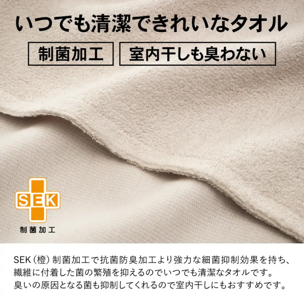 いつでも清潔ロングフェイスタオル［制菌加工］（6枚セット）【2048160】