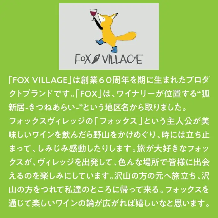 甲州スパークリング＆巨峰ロゼ 135-015