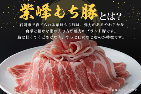 紫峰もち豚 ロース焼き肉用（3mm）1kg 豚 豚肉 お肉 肉 産地直送 国産 茨城県 石岡市 C09-016