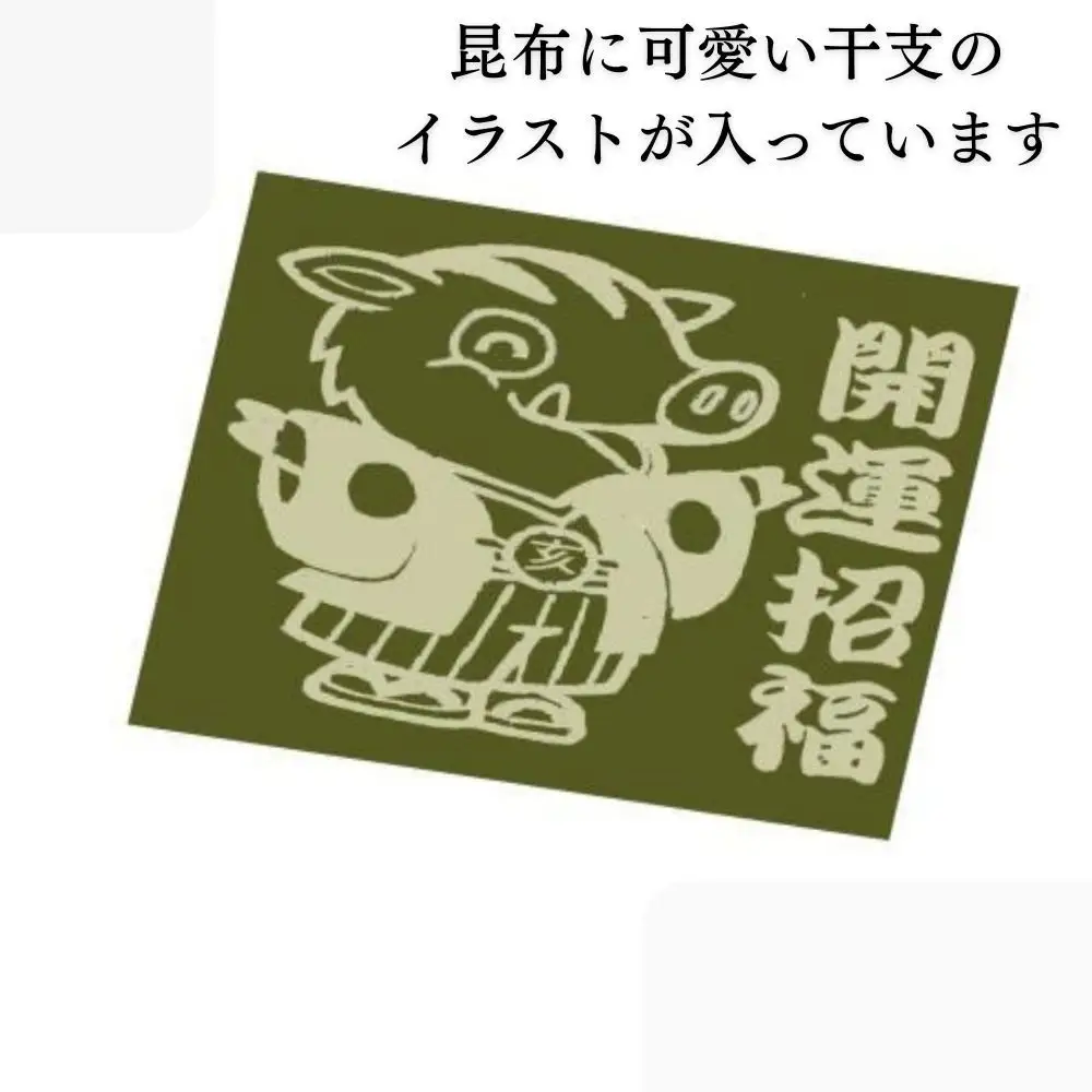 【孔葉堂】干支が入った梅昆布茶 お福1本入(12杯分) | 京都 お茶 人気