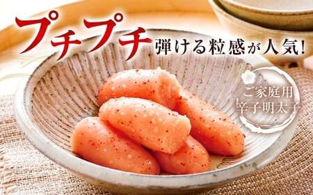 【やまや】うちのめんたい切子（辛子明太子）込 400g  ／ 辛子明太子 明太子 めんたいこ ご飯 ご飯のお供 福岡県 太宰府市 冷蔵