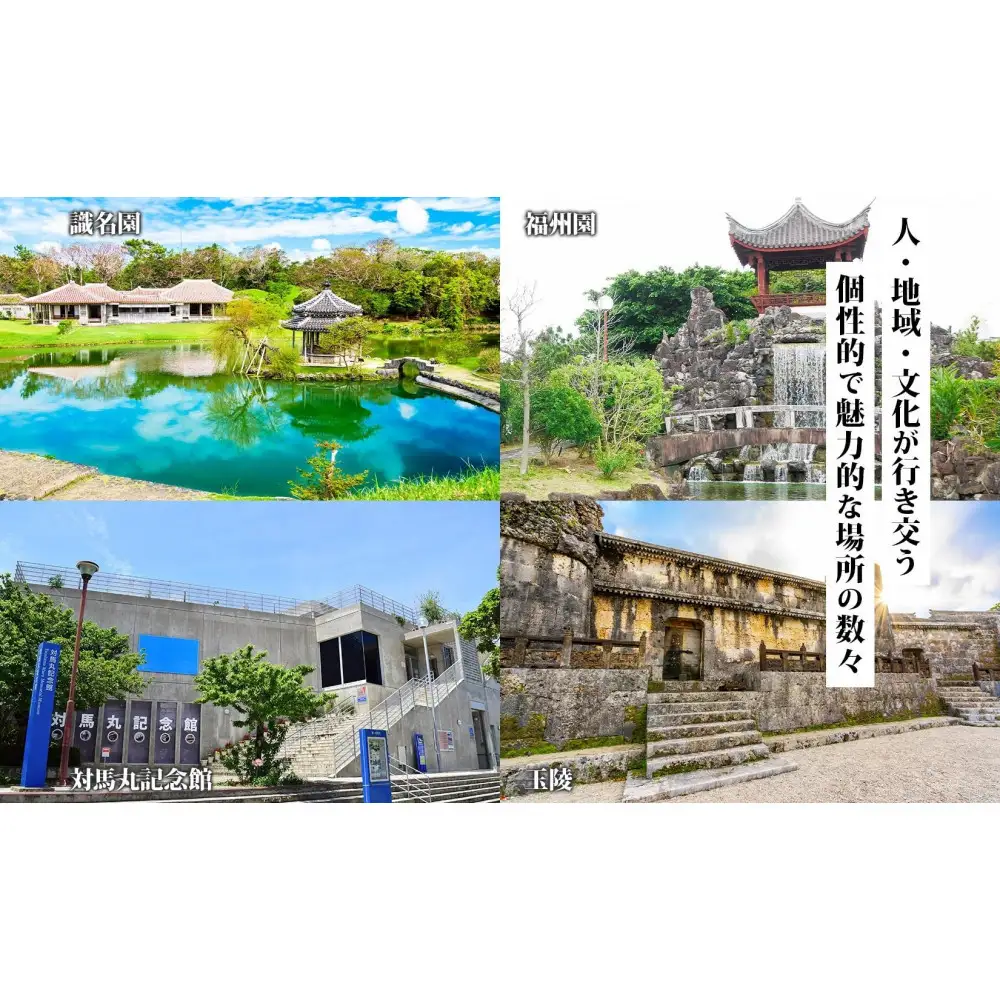 【沖縄ツアー】那覇市 後から選べる旅行Webカタログで使える！ 旅行クーポン（300,000円分） 旅行券 宿泊券