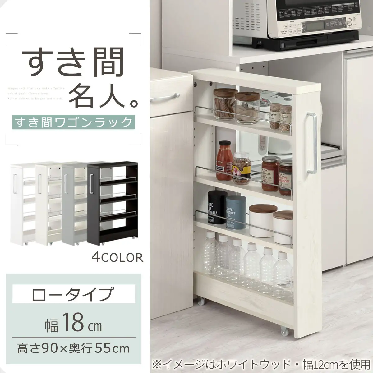 【完成品でお届け】すき間ワゴンラック ロータイプ〔幅18cm〕（グレー）隙間収納 キッチンラック スリム スリムラック キッチン キッチンワゴン 収納 すき間収納 ランドリー ラック 4段 パントリー KKANRA945179-0-GY